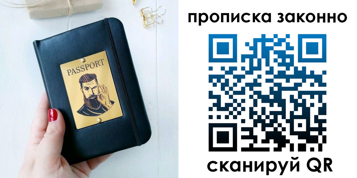 прописка для кредита в Ульяновске