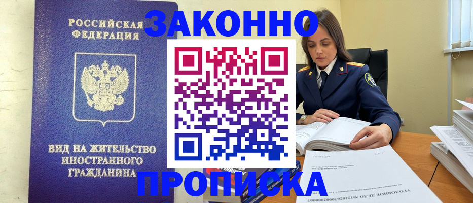 временная регистрация 2025 в Ульяновске