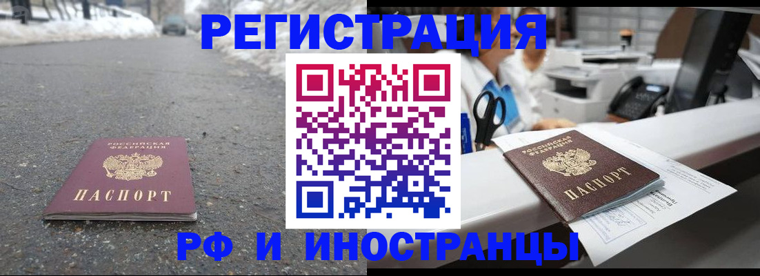 временная регистрация для школы в Ульяновске