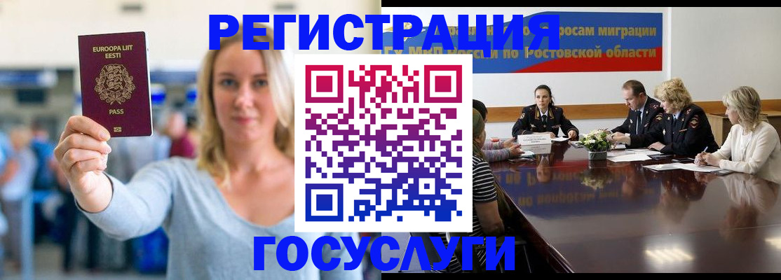 прописка гарантия в Ульяновске