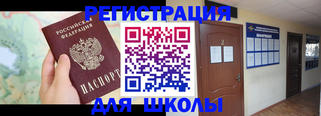 прописка для военкомата в Ульяновске