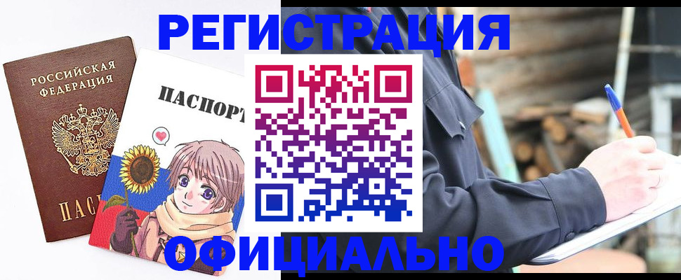 временная регистрация в Ульяновске
