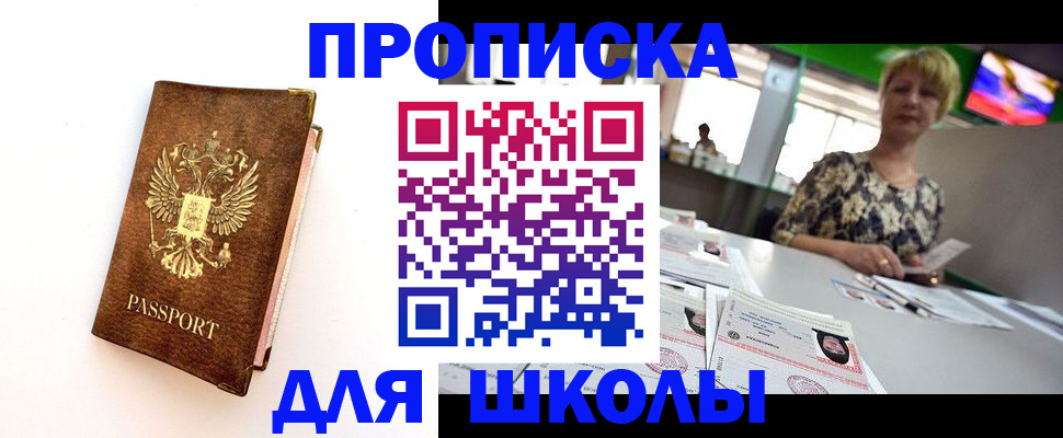 прописка 2025 в Ульяновске