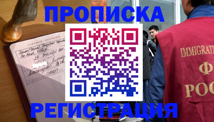 временная регистрация законно в Ульяновске
