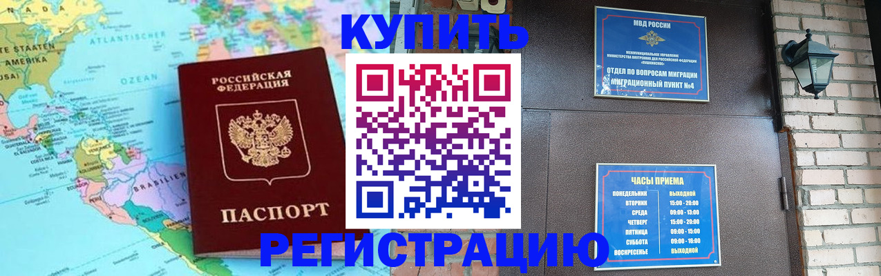временная регистрация 2025 в Ульяновске