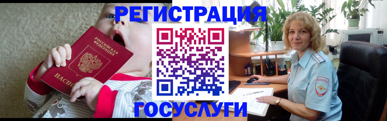 временная регистрация поиск в Ульяновске