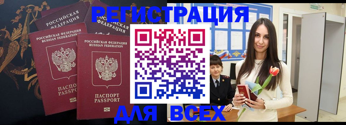 прописка для кредита в Ульяновске